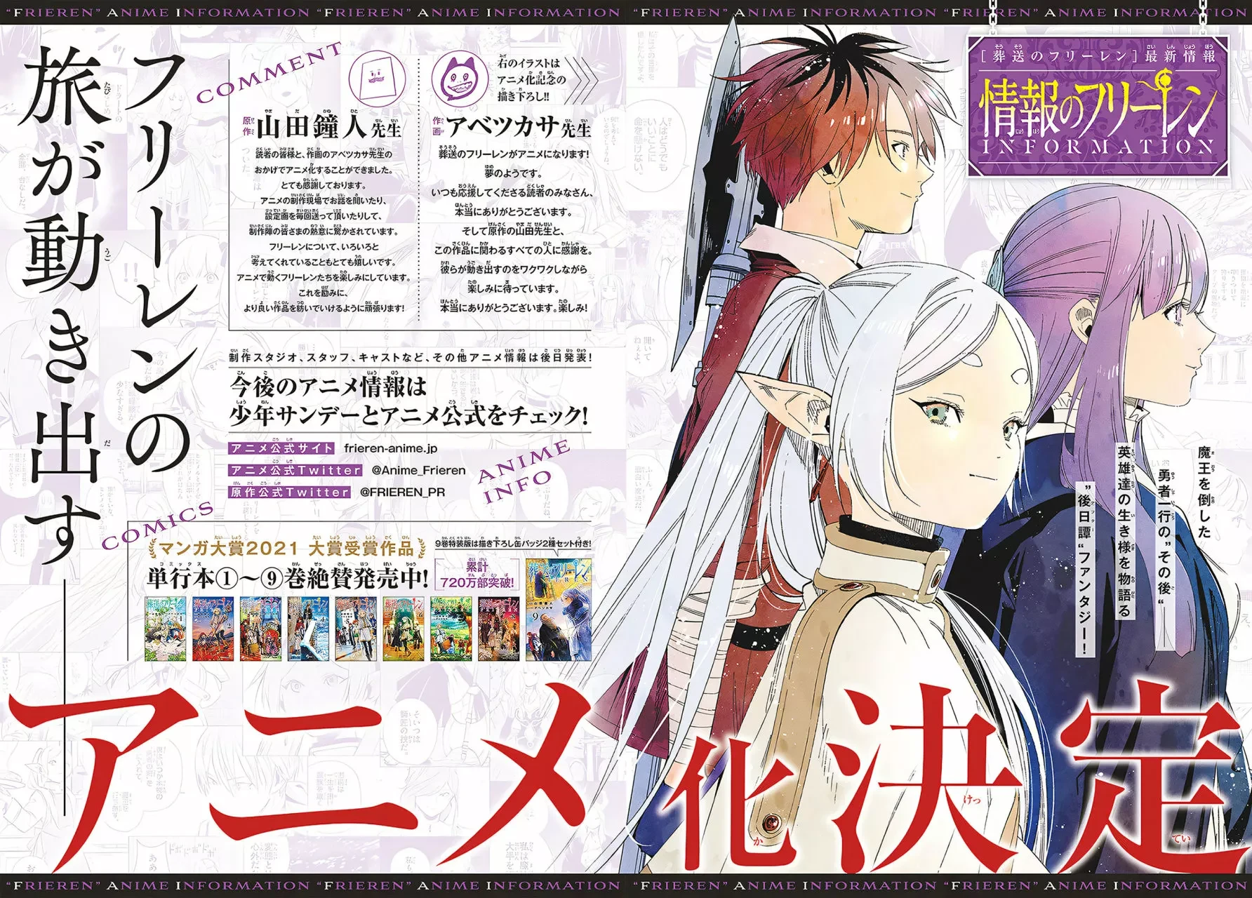 Read Sousou no Frieren ES Manga Online