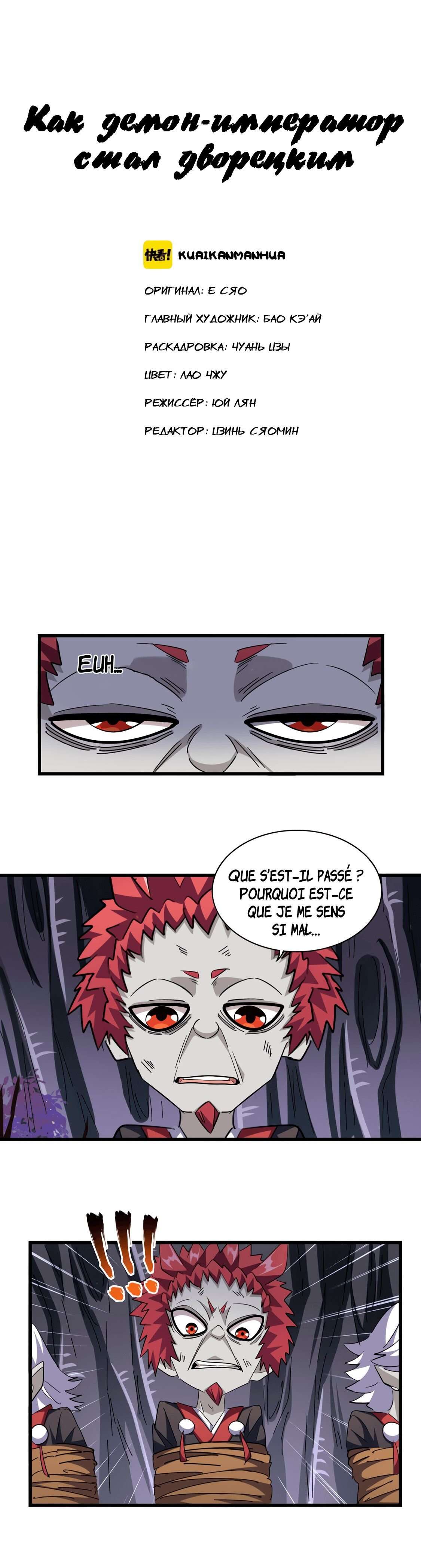 Read Magic Emperor FR Manga Online