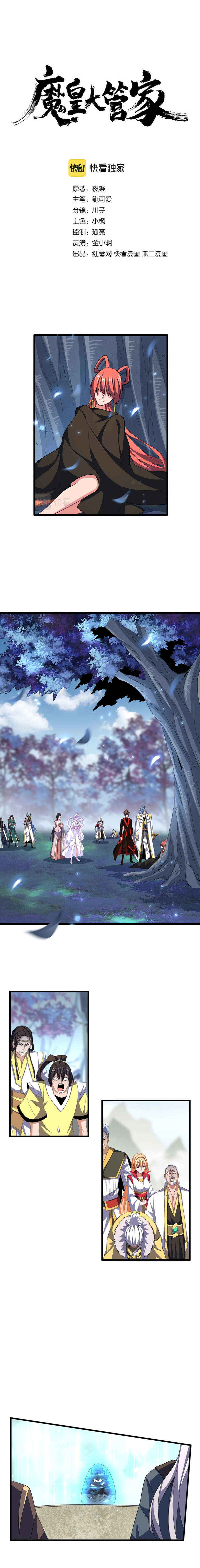 Read Magic Emperor FR Manga Online