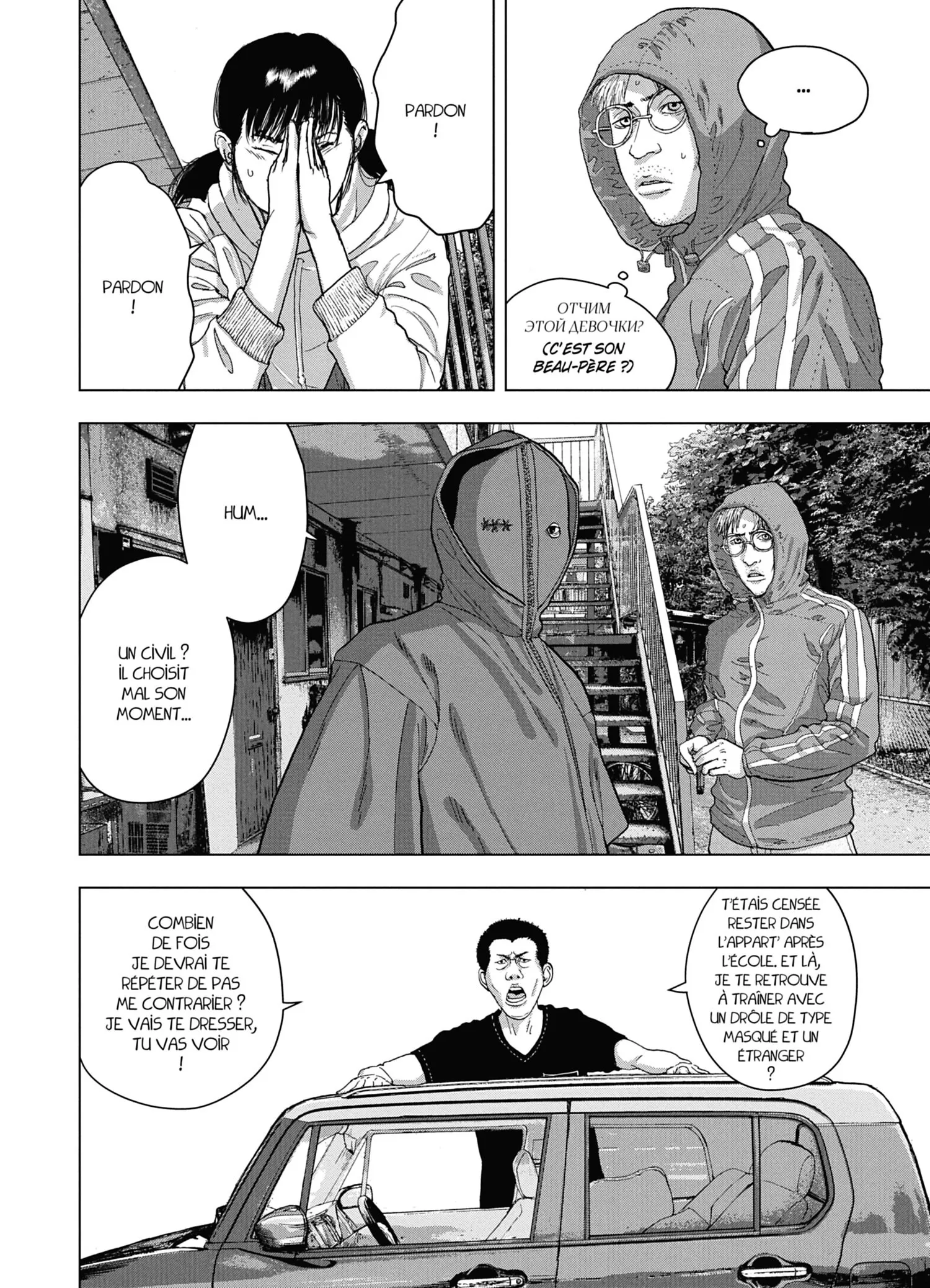 Read Under Ninja FR Manga Online