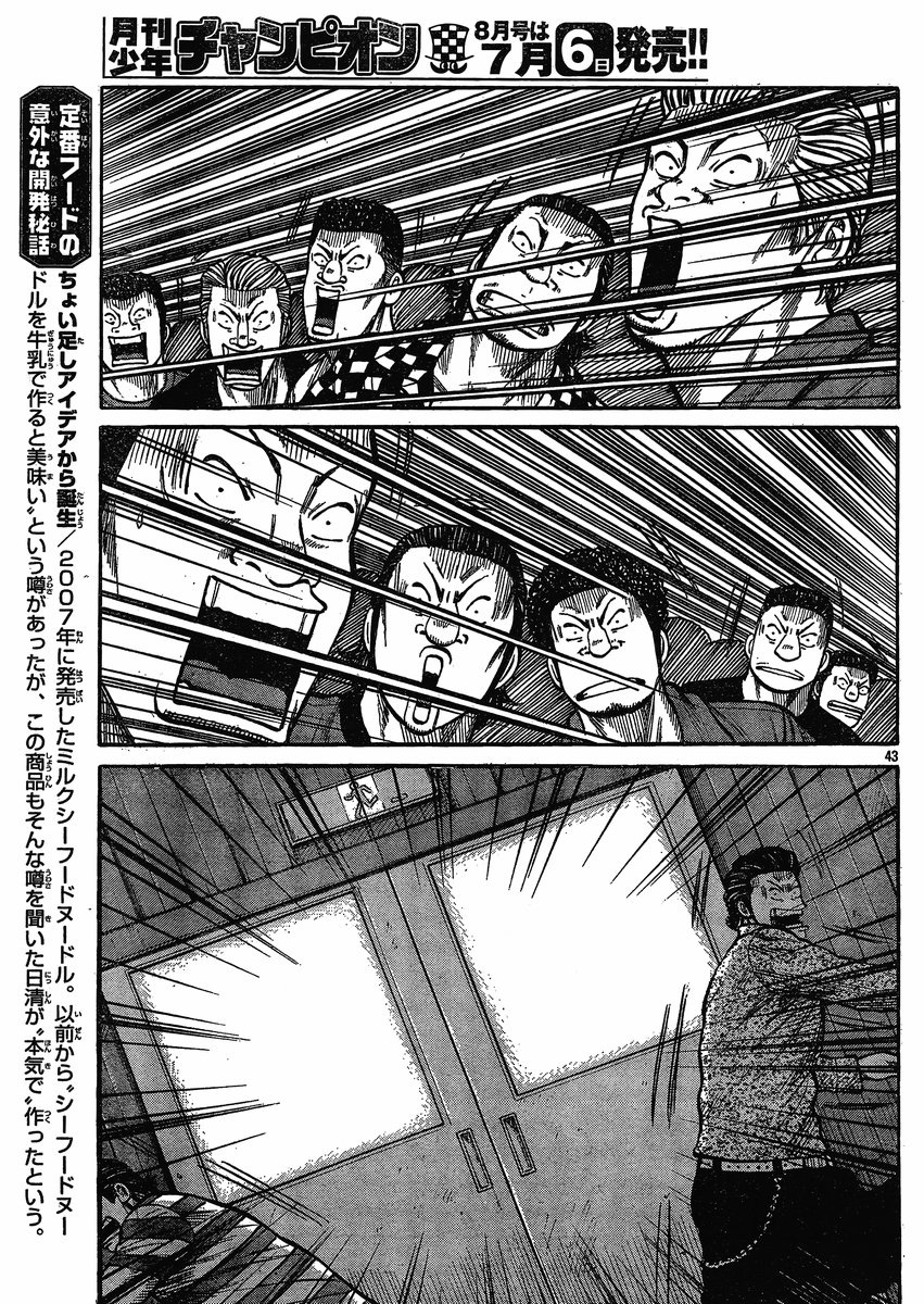 Read WORST FR Manga Online