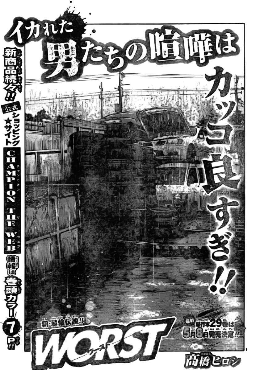 Read WORST FR Manga Online