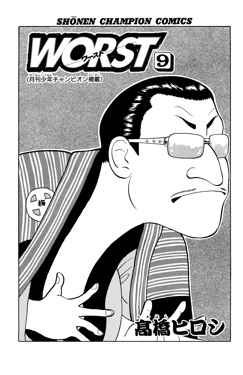 Read WORST FR Manga Online
