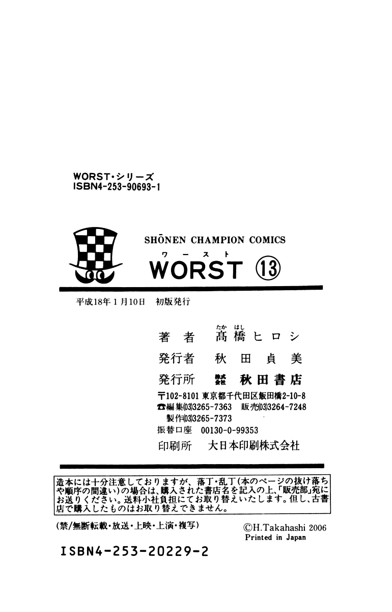 Read WORST FR Manga Online