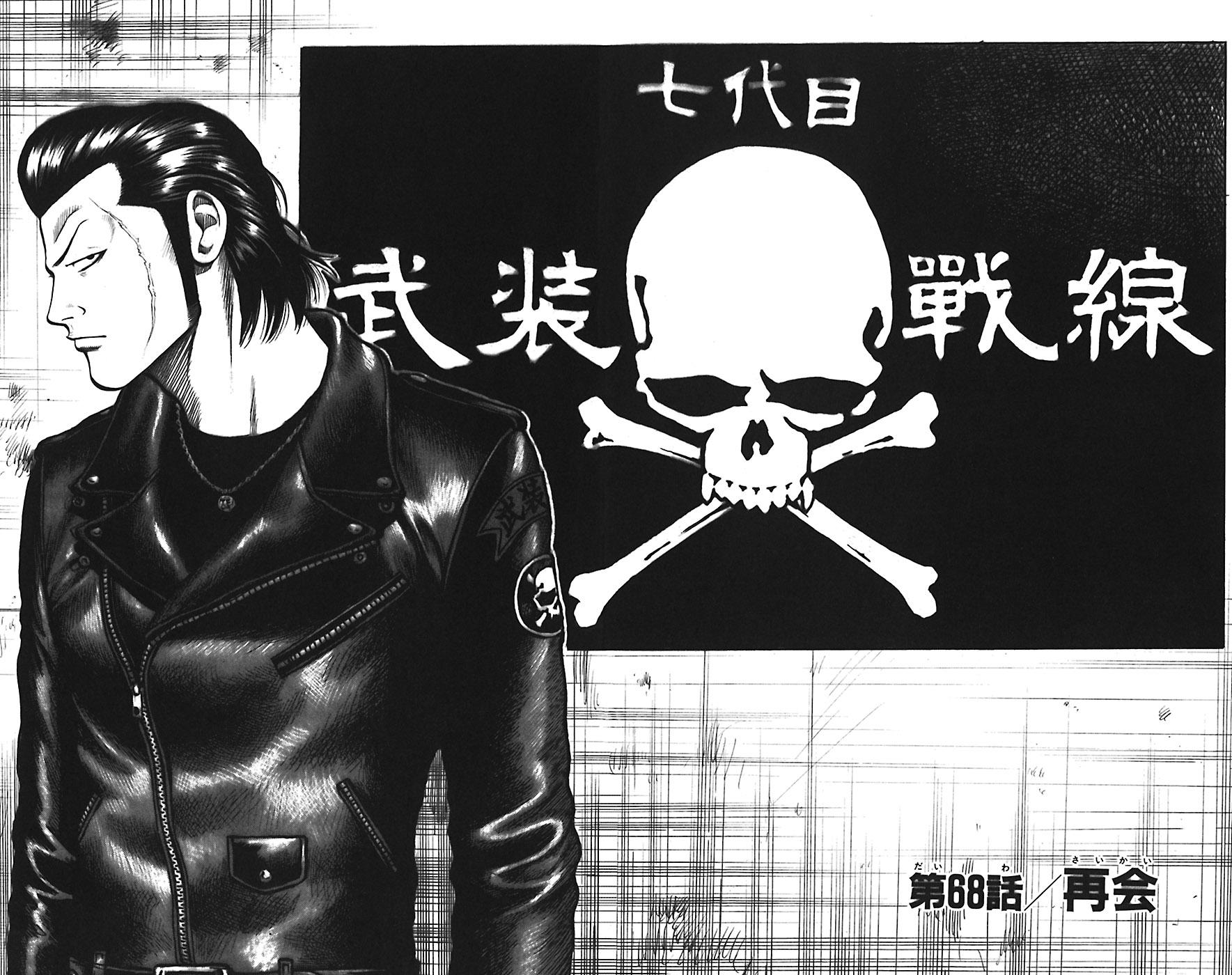 Read WORST FR Manga Online