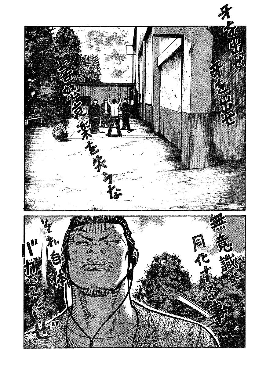 Read WORST FR Manga Online