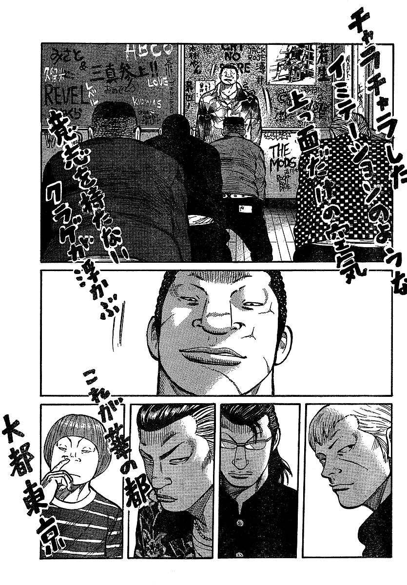 Read WORST FR Manga Online