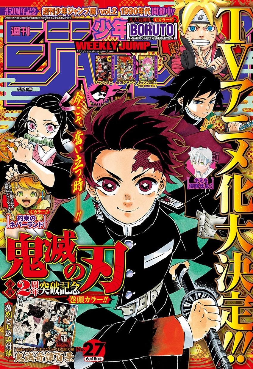 Read Demon Slayer ID Manga Online