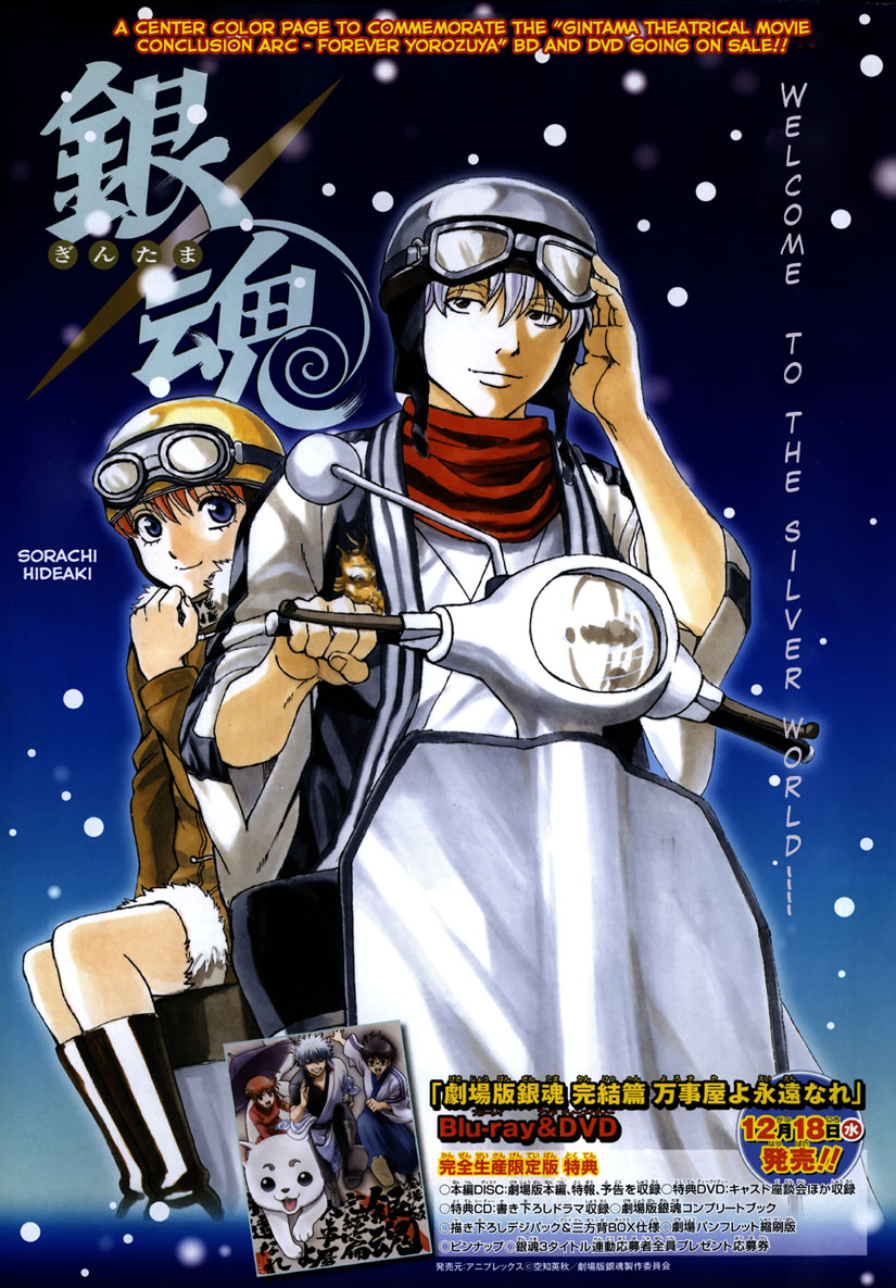 Read Gintama IN Manga Online