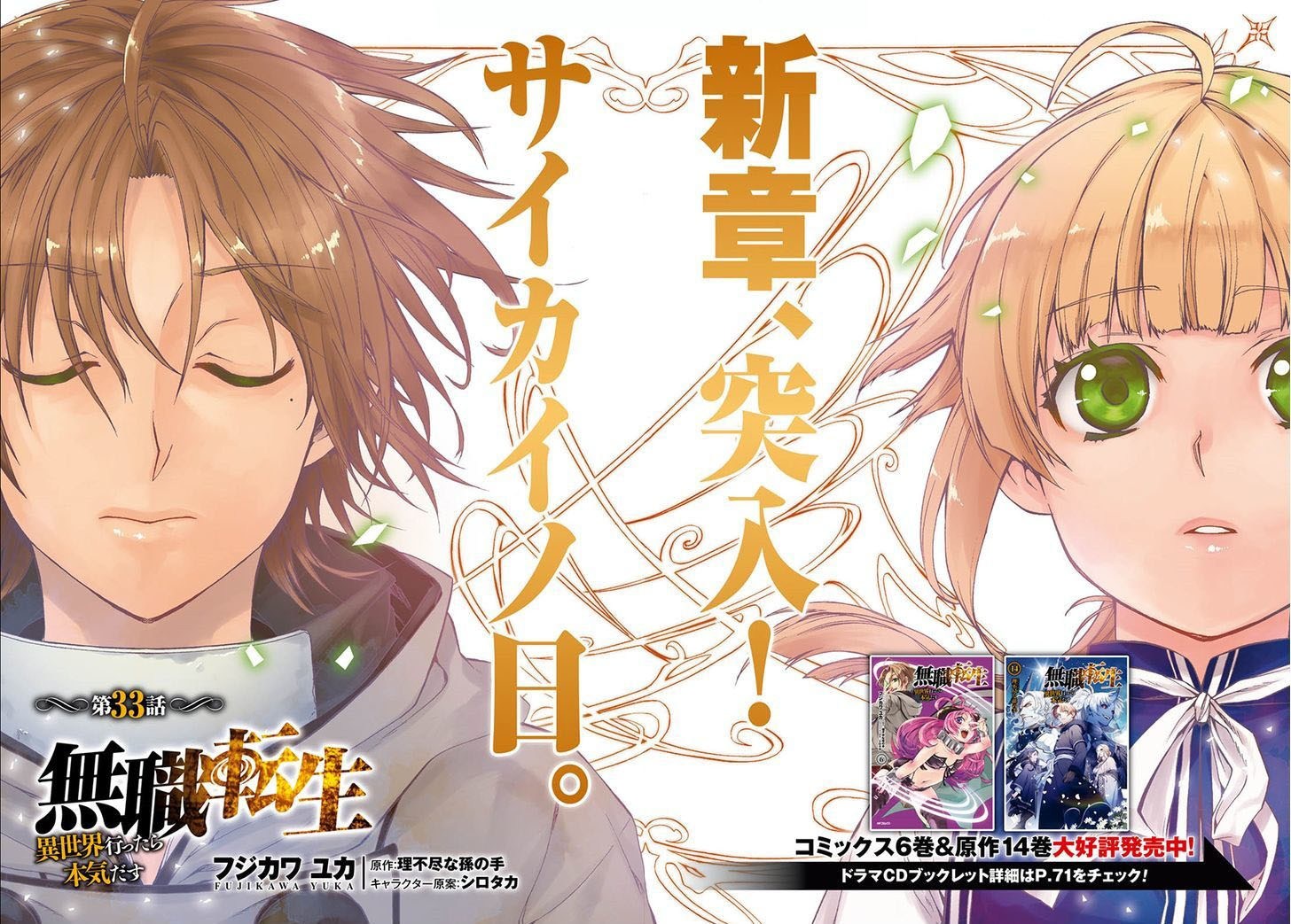Read Mushoku Tensei ID Manga Online