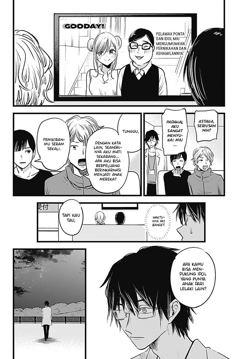 Read Oshi no Ko ID Manga Online