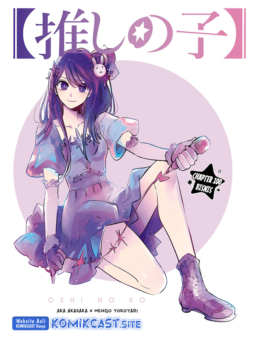 Read Oshi no Ko ID Manga Online