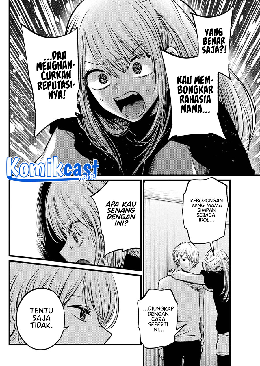 Read Oshi no Ko ID Manga Online