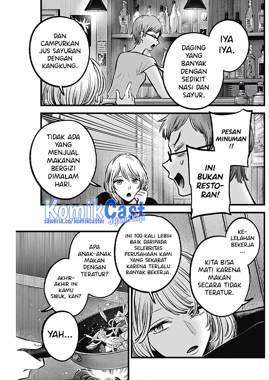 Read Oshi no Ko ID Manga Online