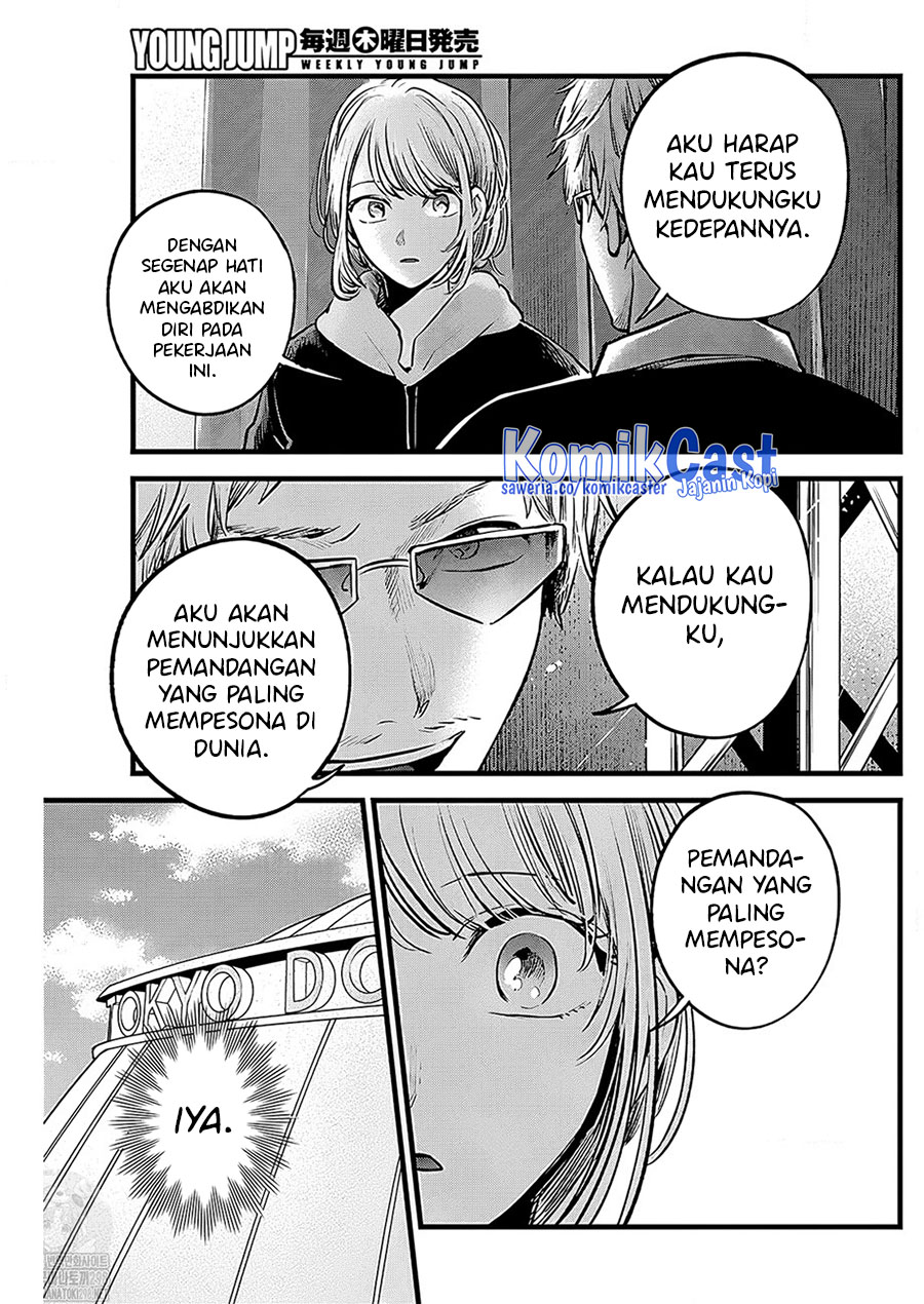 Read Oshi no Ko ID Manga Online