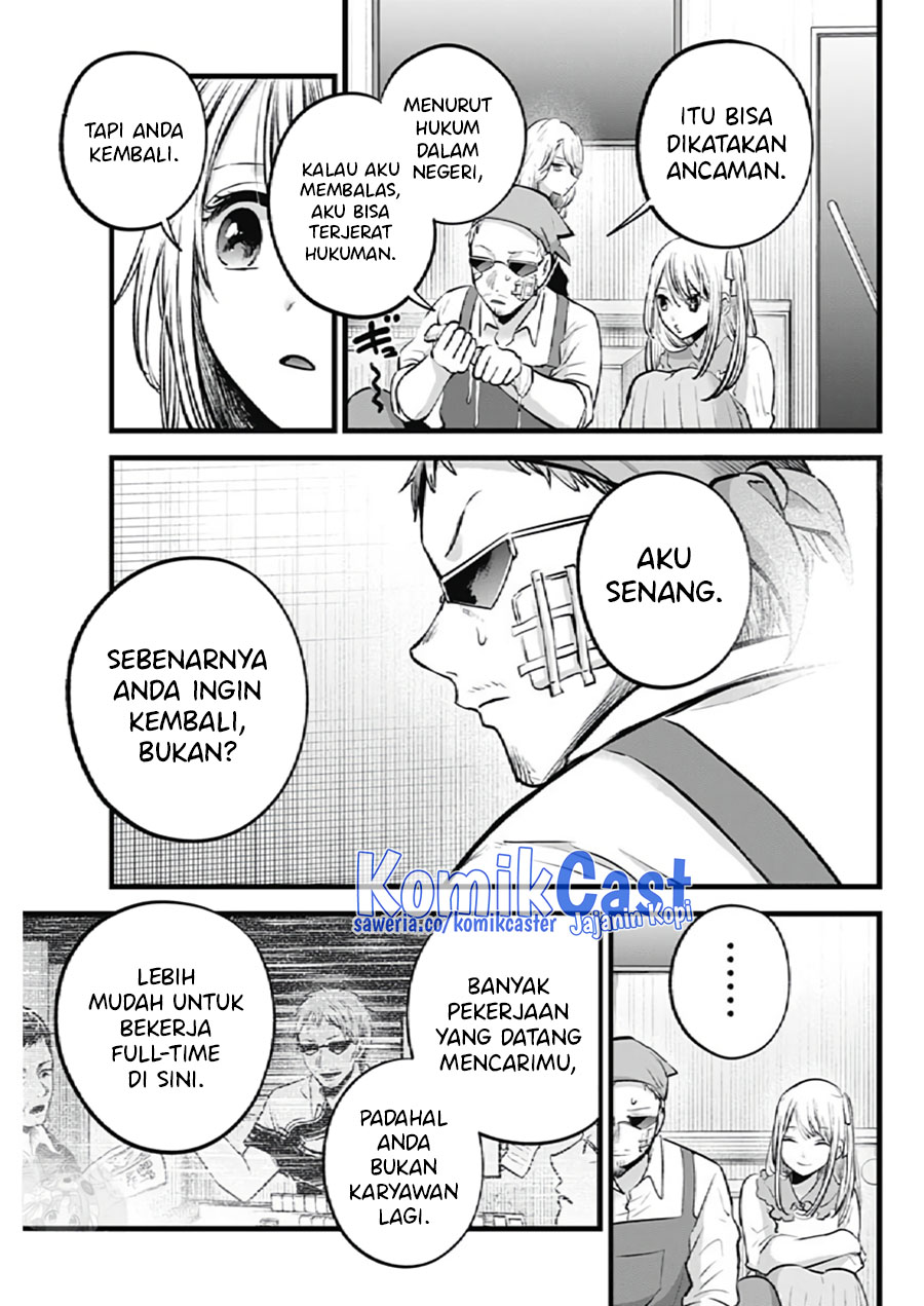 Read Oshi no Ko ID Manga Online