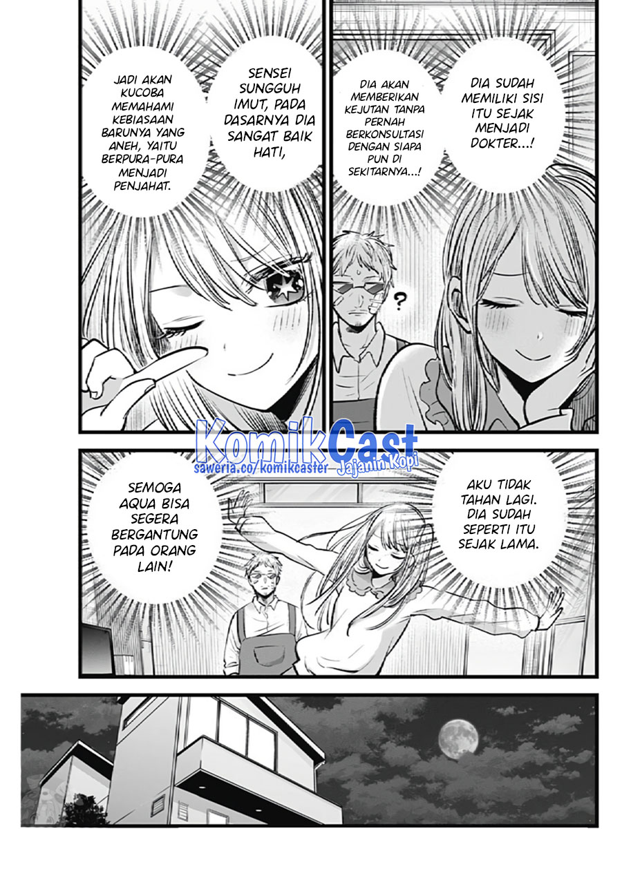 Read Oshi no Ko ID Manga Online