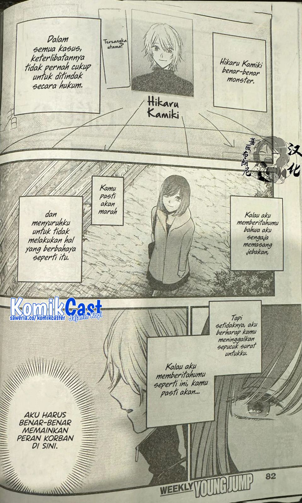 Read Oshi no Ko ID Manga Online