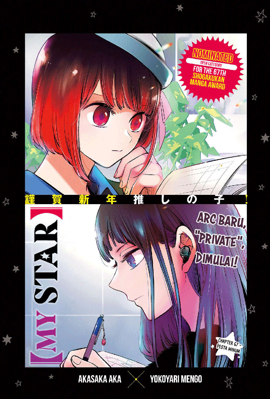 Read Oshi no Ko ID Manga Online