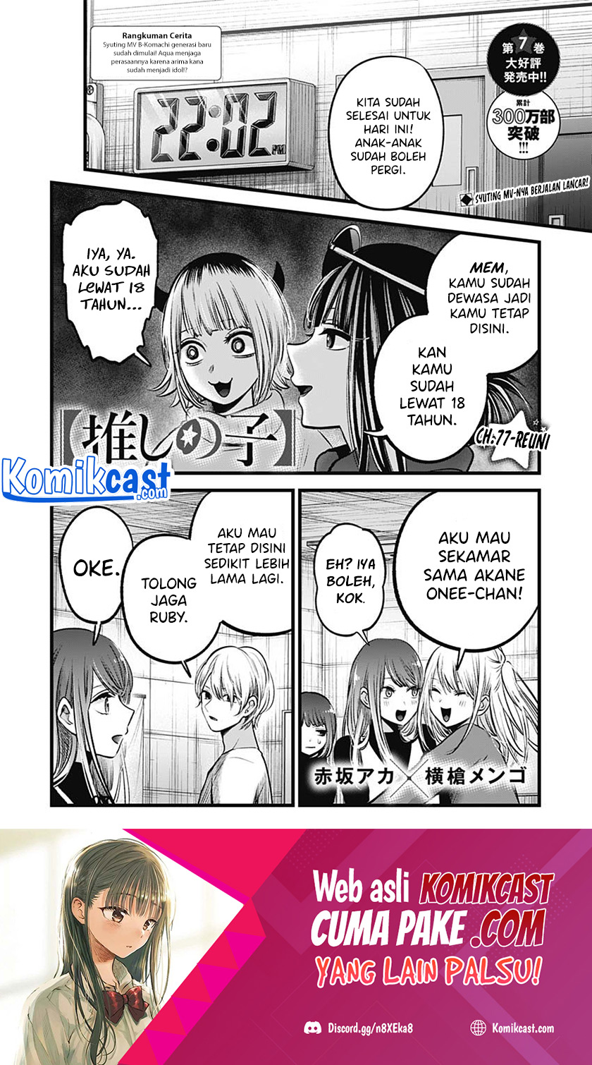 Read Oshi no Ko ID Manga Online