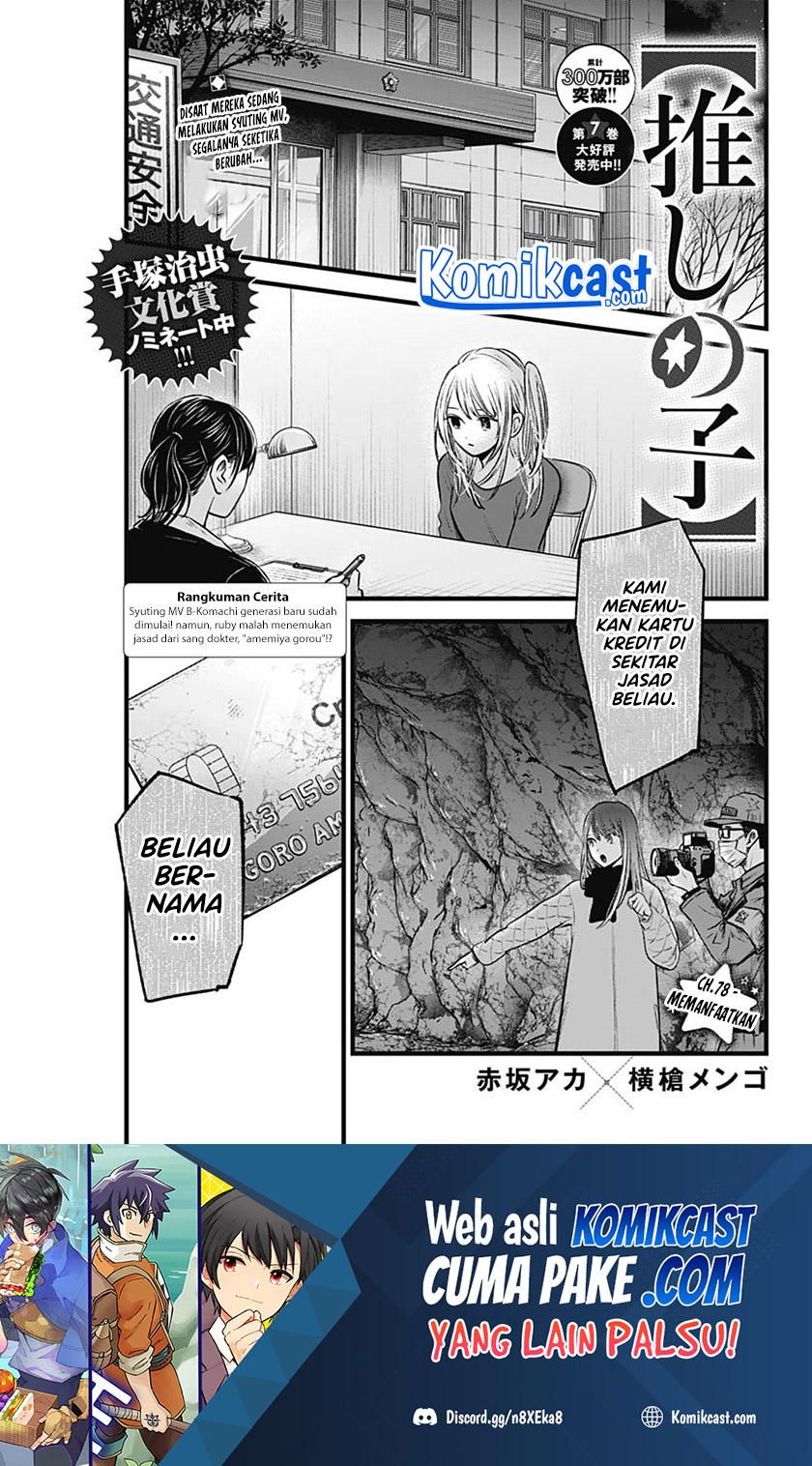 Read Oshi no Ko ID Manga Online