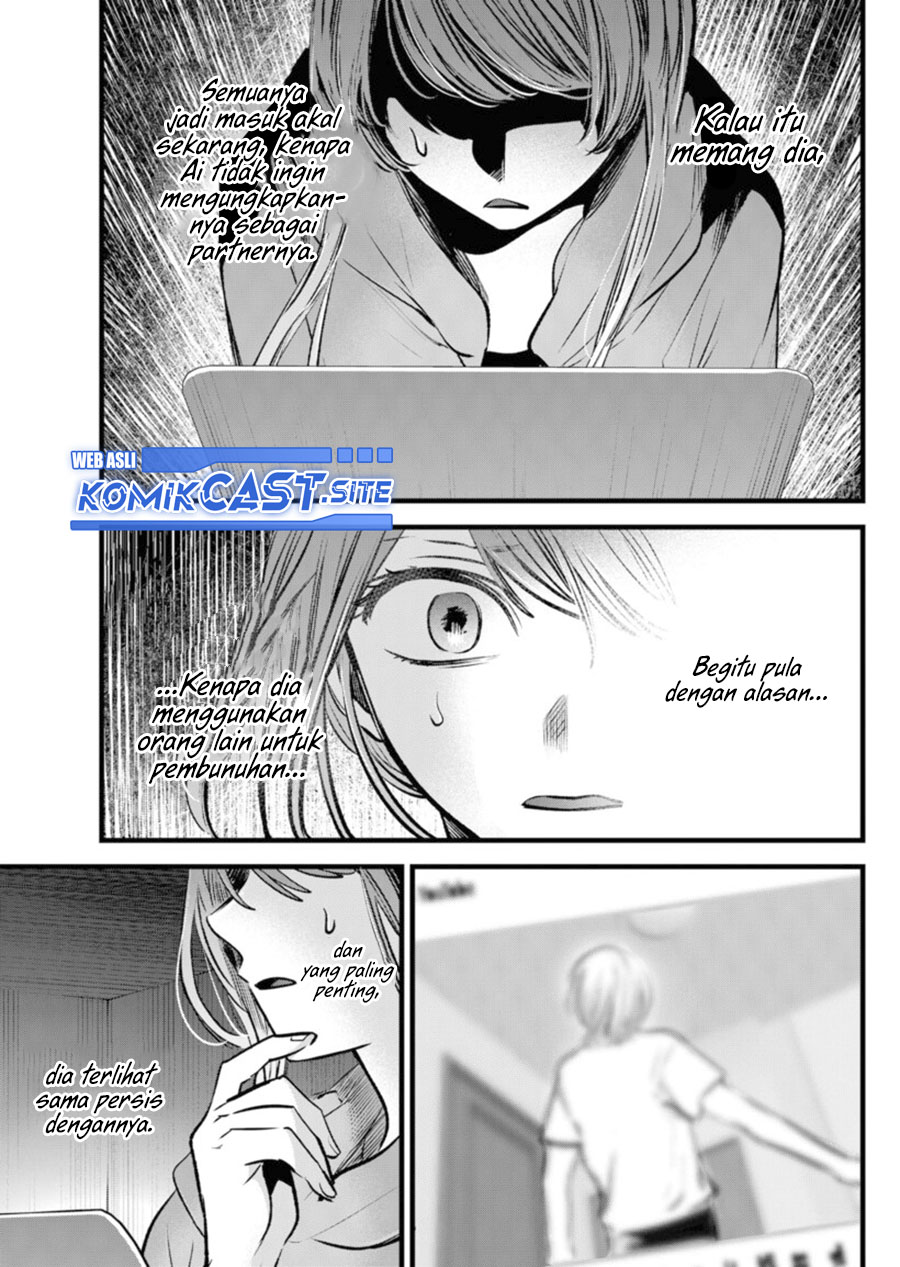 Read Oshi no Ko ID Manga Online