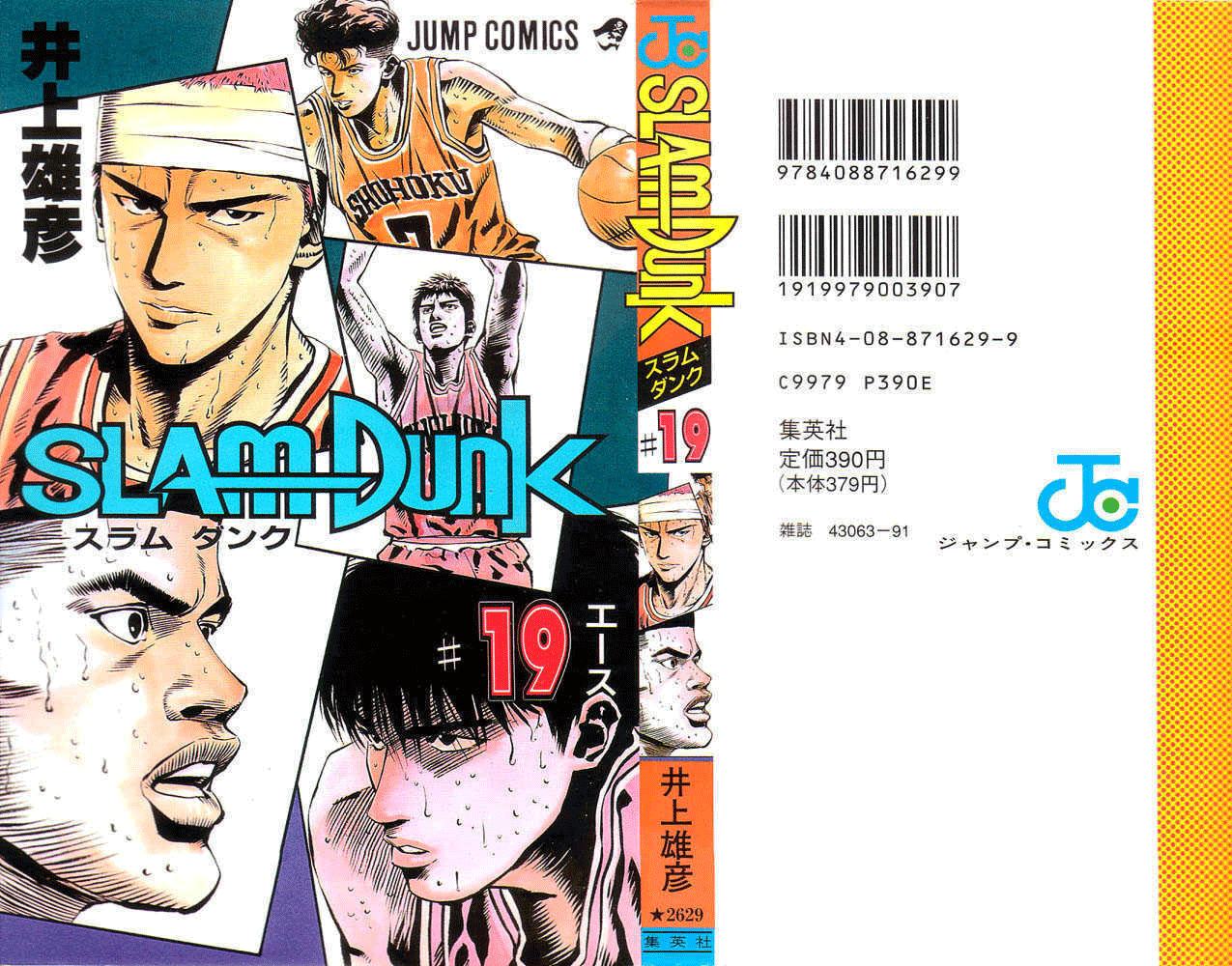 Read Slam Dunk ID Manga Online