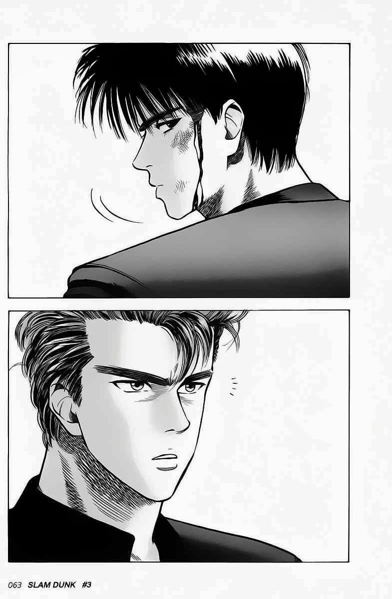 Read Slam Dunk ID Manga Online