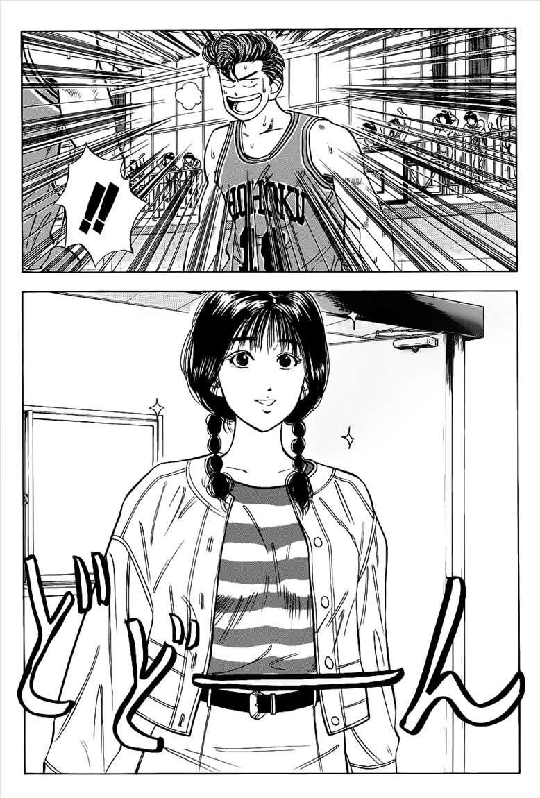 Read Slam Dunk ID Manga Online