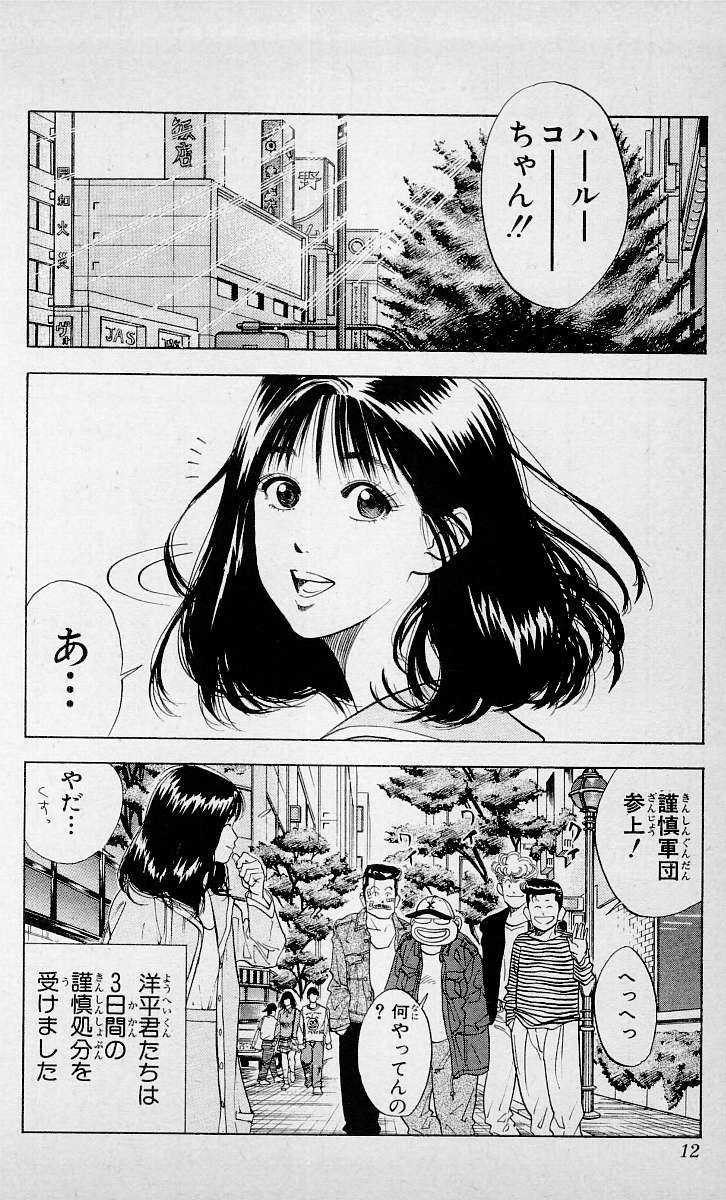 Read Slam Dunk ID Manga Online