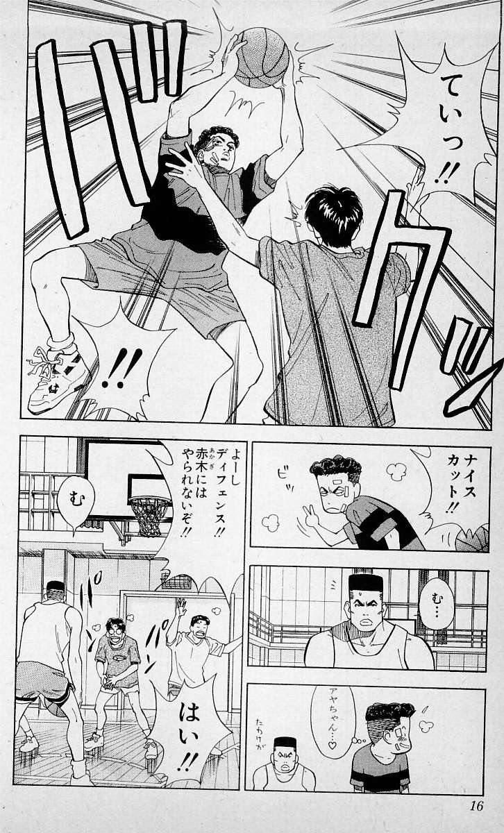 Read Slam Dunk ID Manga Online