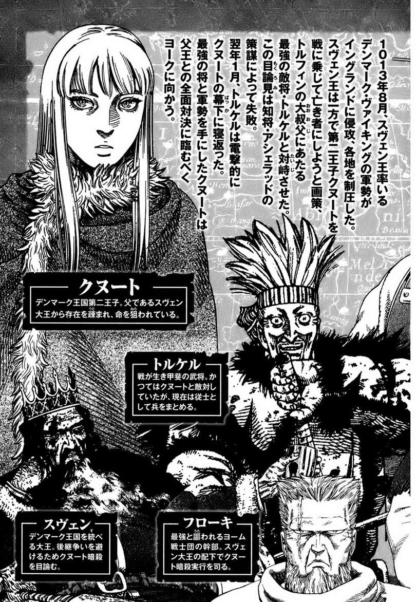 Read VIDland Saga ID Manga Online