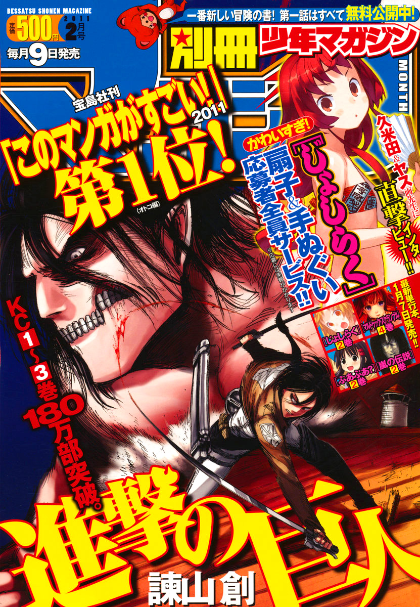 Read Attack on Titan IT Manga Online