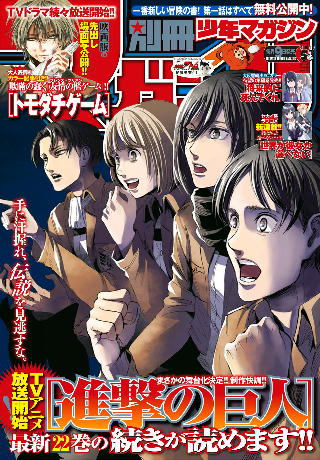 Read Attack on Titan IT Manga Online