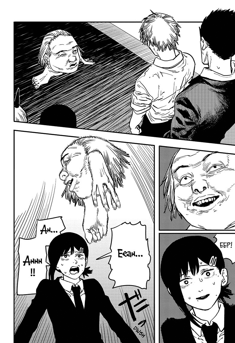Read Chainsaw Man IT Manga Online