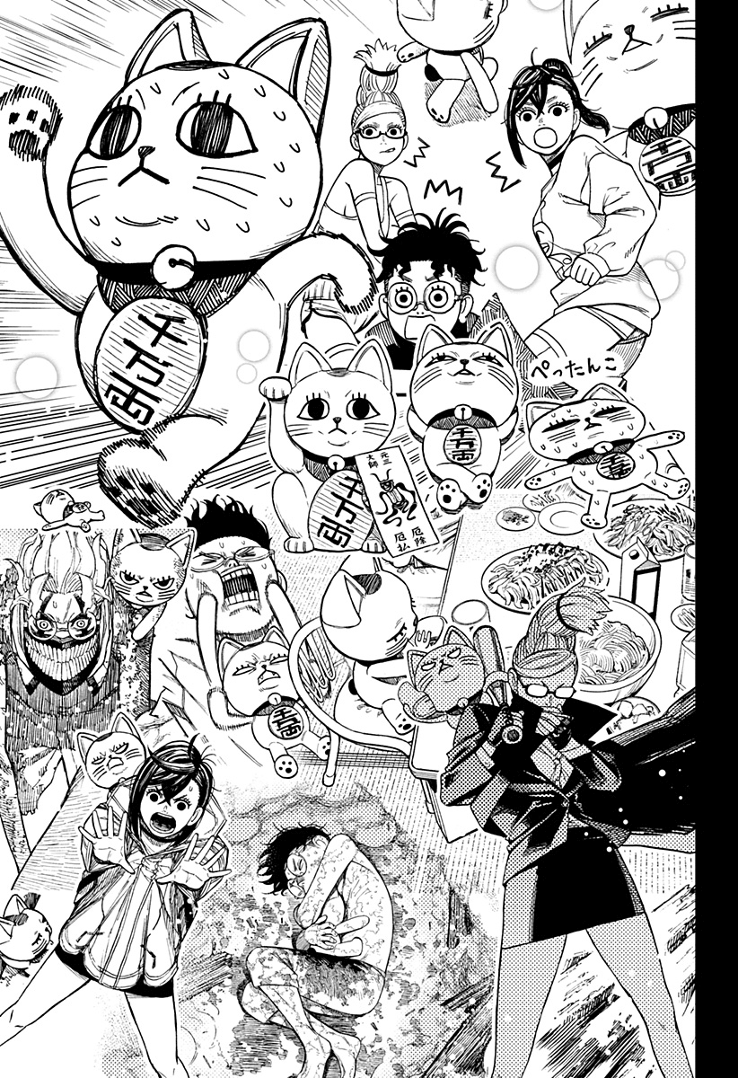 Read Dandadan IT Manga Online