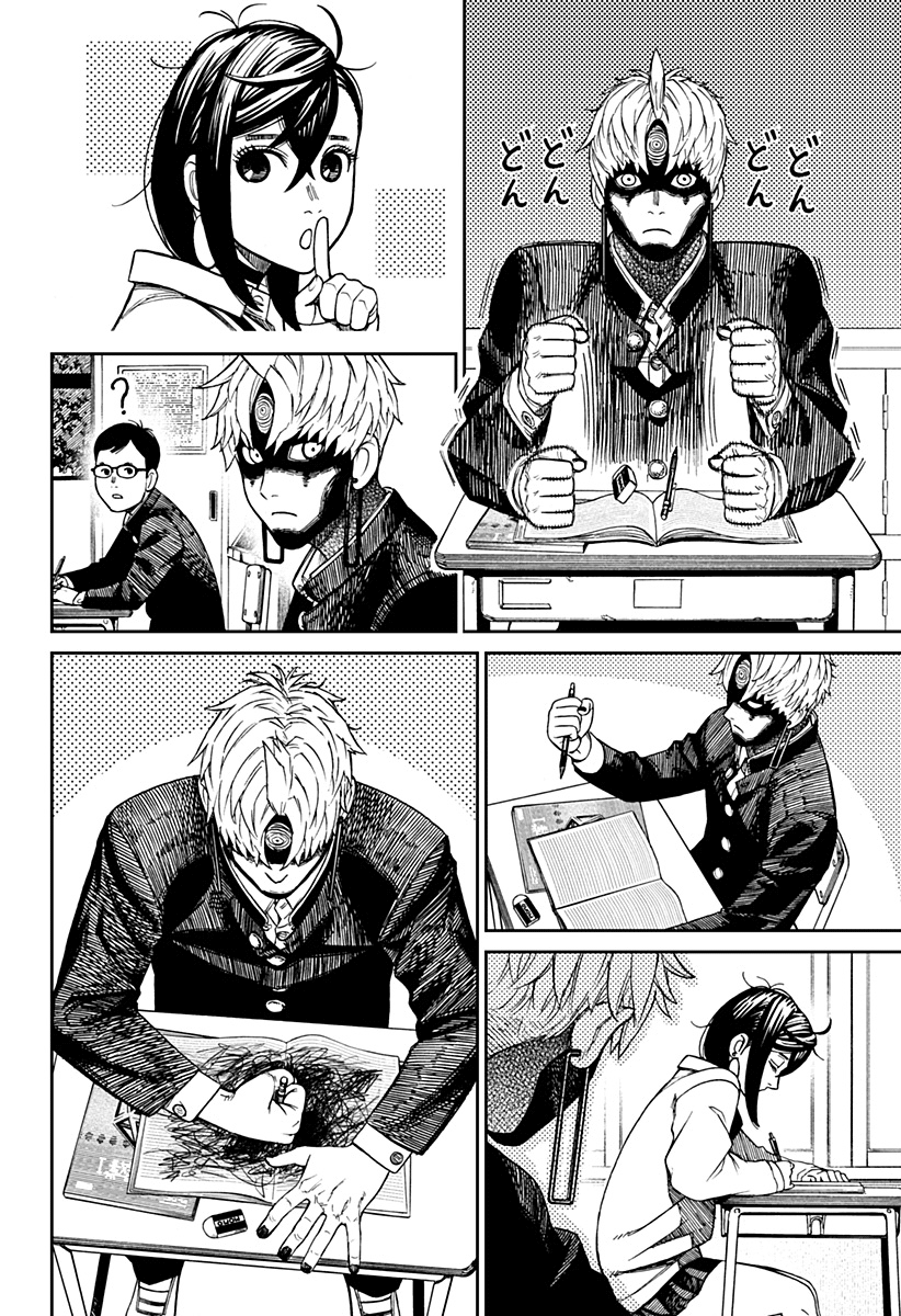 Read Dandadan IT Manga Online