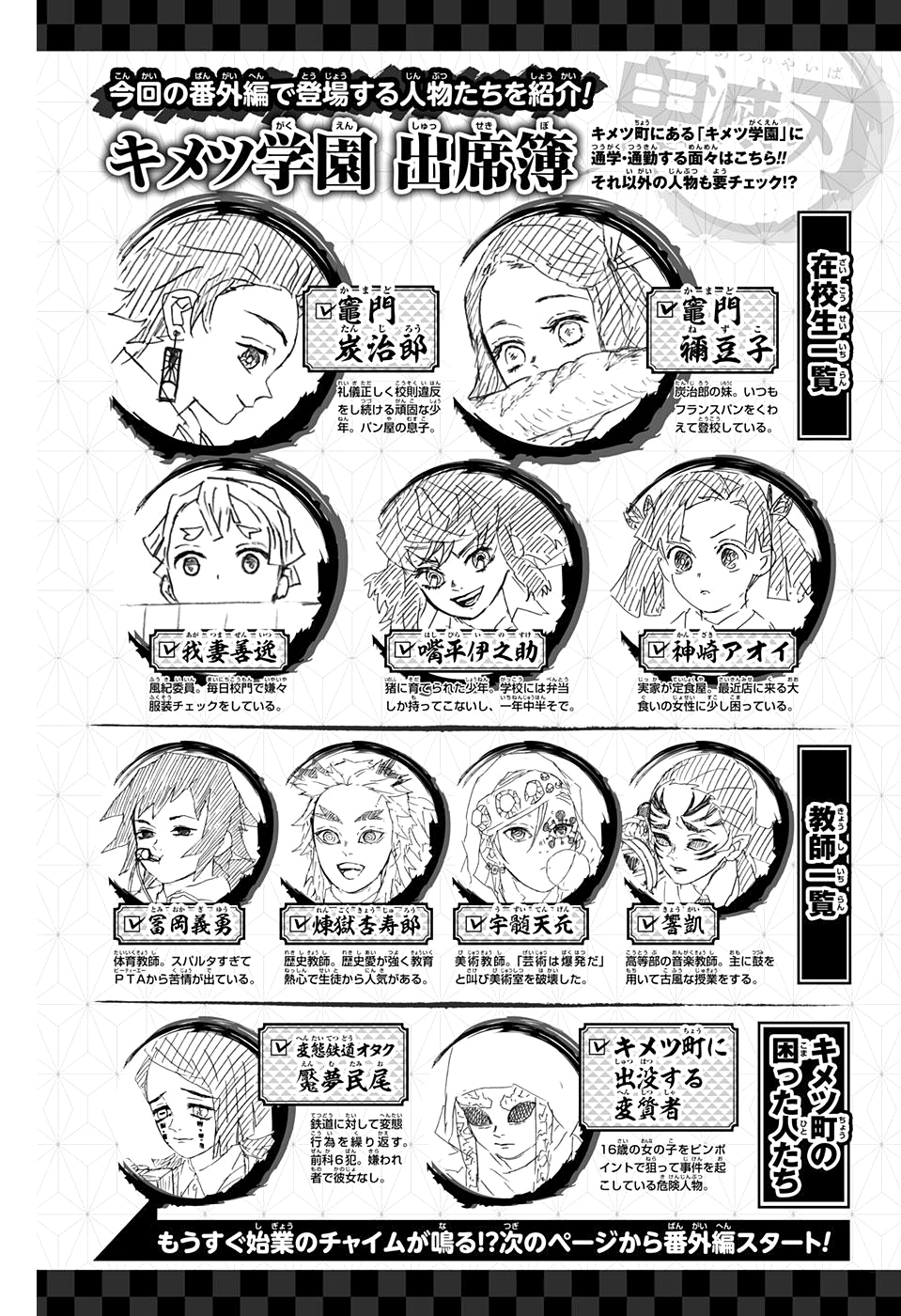 Read Demon Slayer IT Manga Online