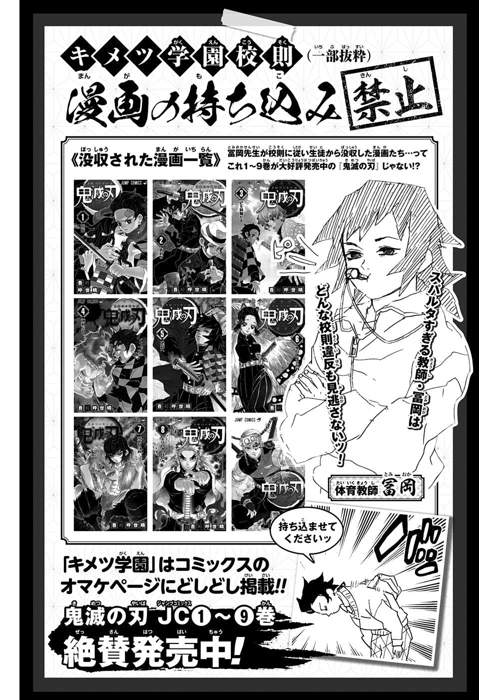 Read Demon Slayer IT Manga Online