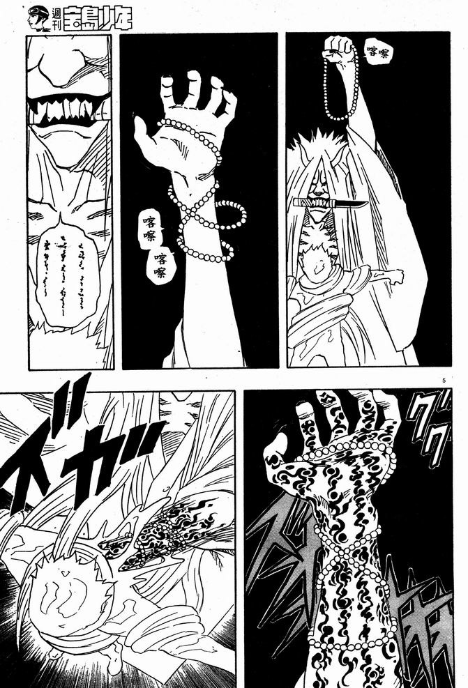 Read Naruto IT Manga Online