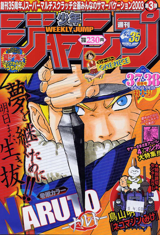 Read Naruto IT Manga Online