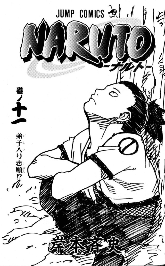 Read Naruto IT Manga Online