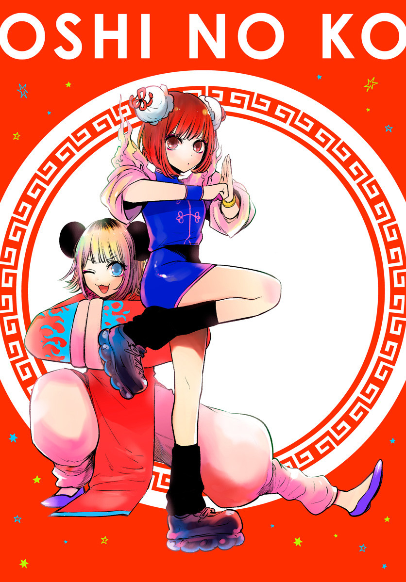 Read Oshi no Ko IT Manga Online