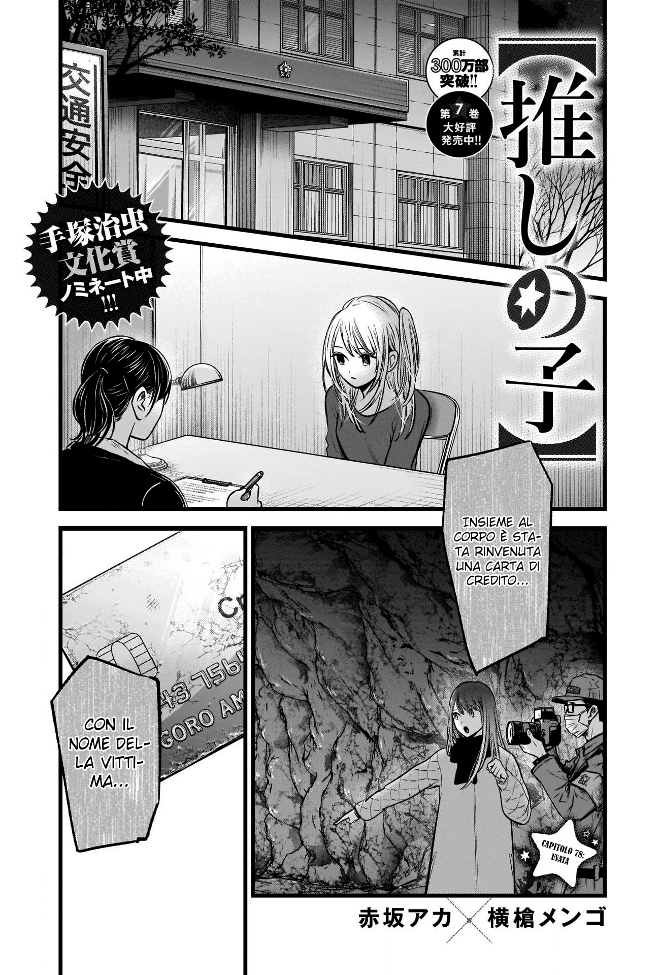 Read Oshi no Ko IT Manga Online