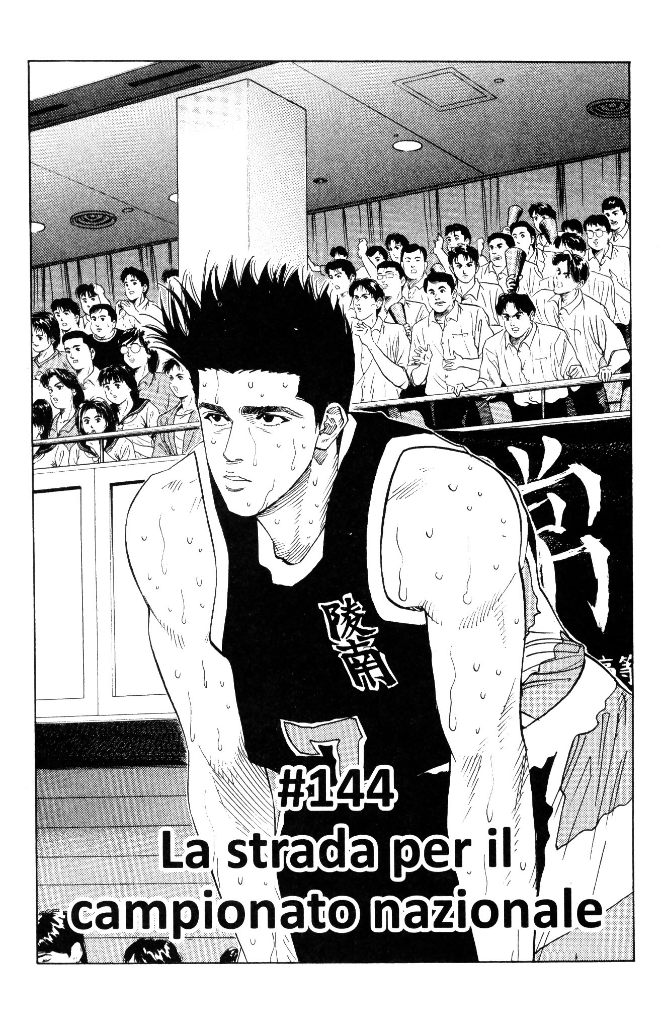 Read Slam Dunk IT Manga Online