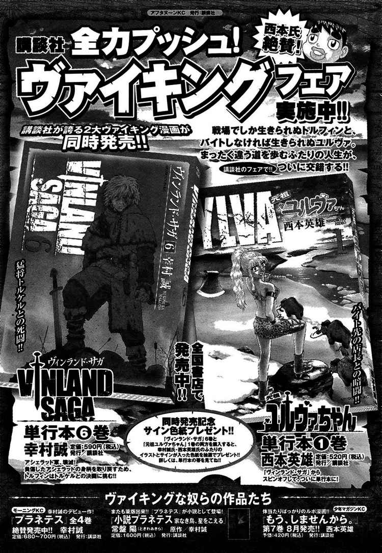 Read Vinland Saga IT Manga Online