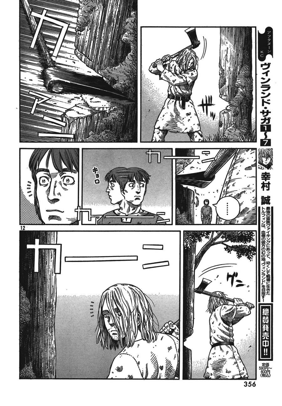 Read Vinland Saga IT Manga Online